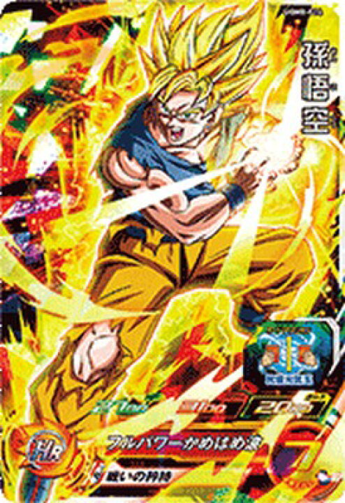 楽天市場】スーパードラゴンボールヒーローズ UGM8-014 SR 孫悟空 
