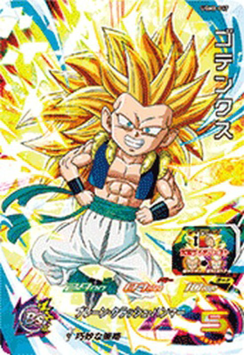 楽天市場】スーパードラゴンボールヒーローズ UGM8-017 SR ゴテンクス 