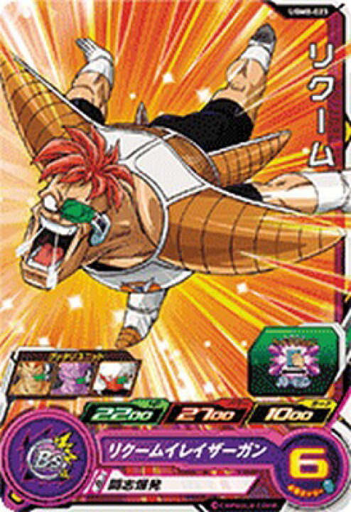 楽天市場】スーパードラゴンボールヒーローズ UGM8-023 C リクーム 