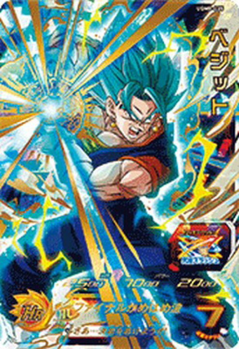 楽天市場】スーパードラゴンボールヒーローズ UGM8-035 UR ベジット 