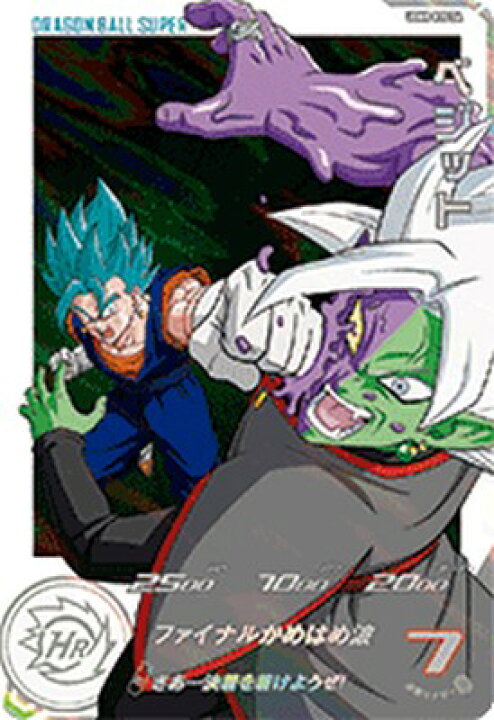 楽天市場】スーパードラゴンボールヒーローズ UGM8-035 DA パラレル UR 