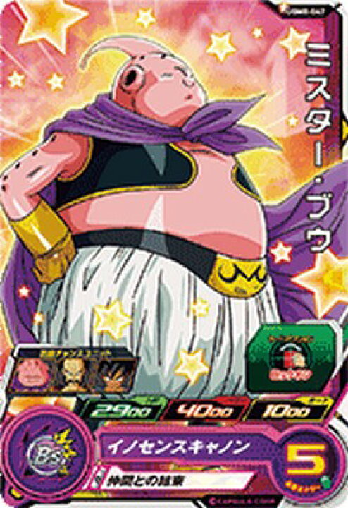 楽天市場】スーパードラゴンボールヒーローズ UGM8-047 C ミスター 