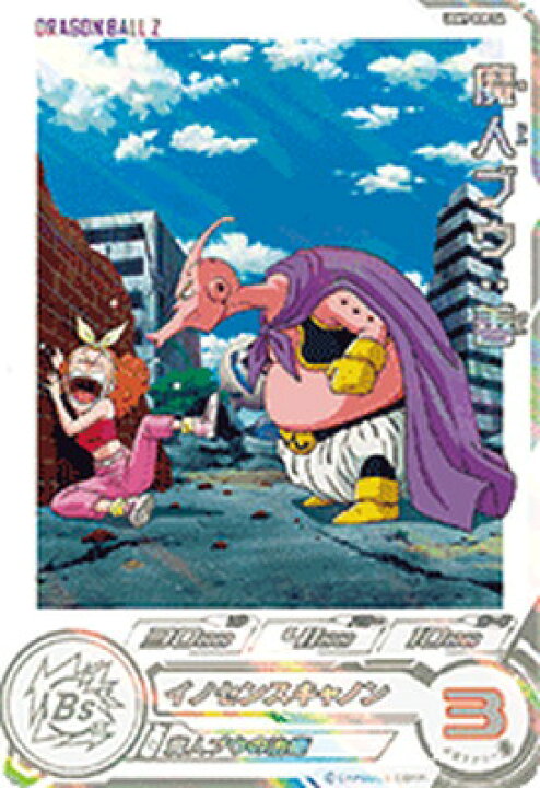 楽天市場】スーパードラゴンボールヒーローズ UGM9-008 DA パラレル C 