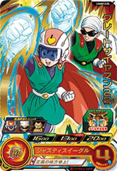 楽天市場】スーパードラゴンボールヒーローズ UGM9-025 R グレート 