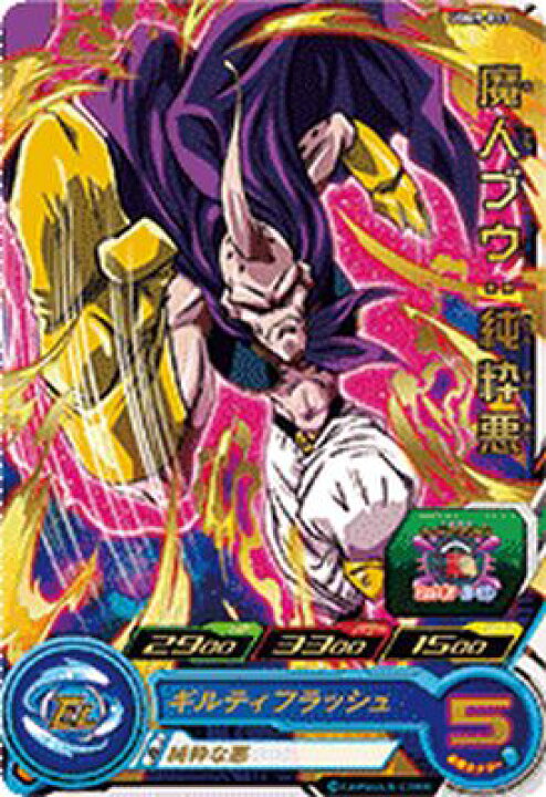 楽天市場】スーパードラゴンボールヒーローズ UGM9-033 R 魔人ブウ 