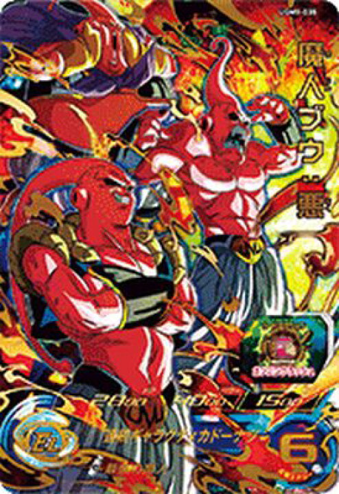 楽天市場】スーパードラゴンボールヒーローズ UGM9-035 UR 魔人ブウ 