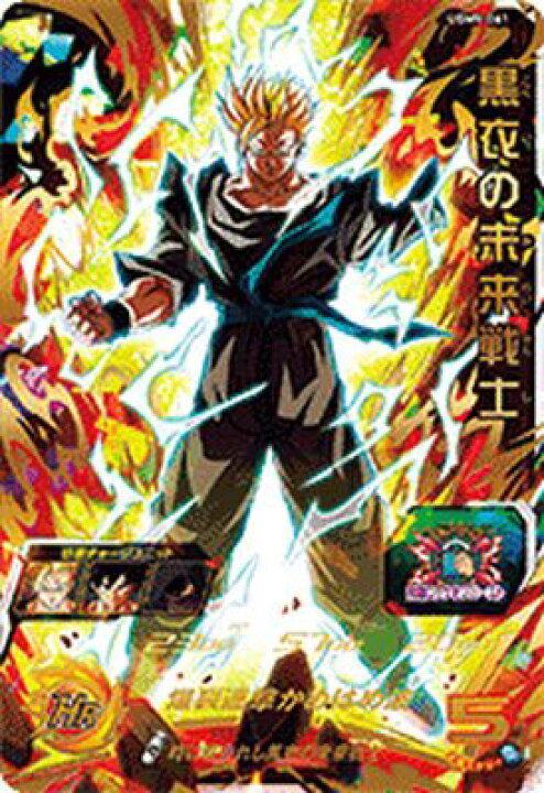 楽天市場】スーパードラゴンボールヒーローズ UGM9-061 UR 黒衣の未来 