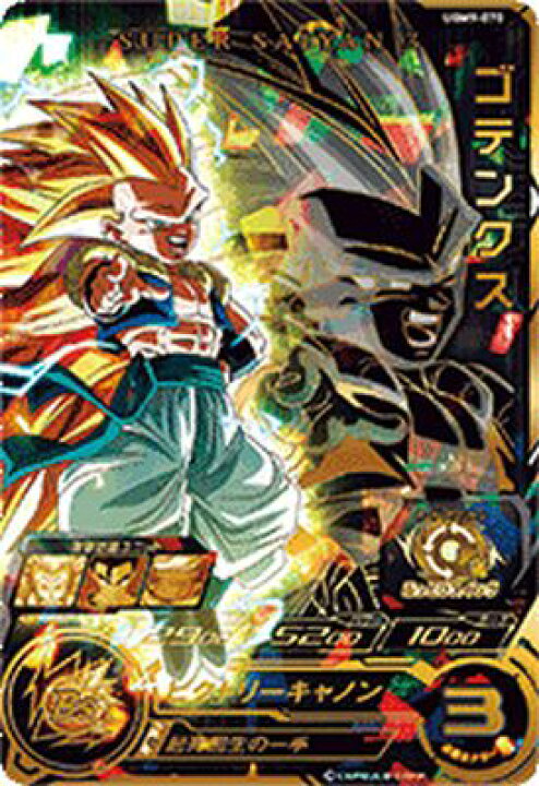 楽天市場】スーパードラゴンボールヒーローズ UGM9-070 UR ゴテンクス 
