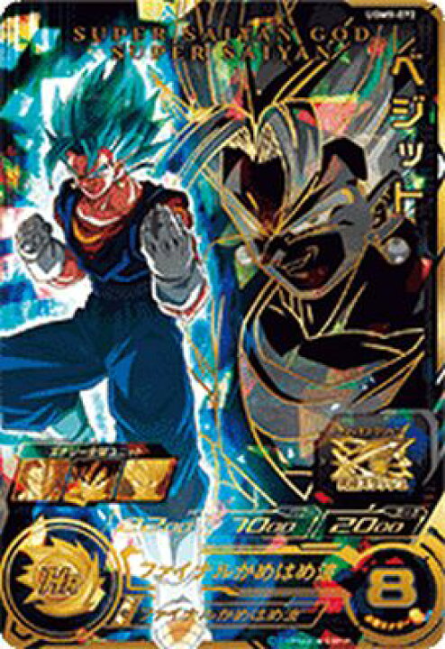 楽天市場】スーパードラゴンボールヒーローズ UGM9-072 UR ベジット 