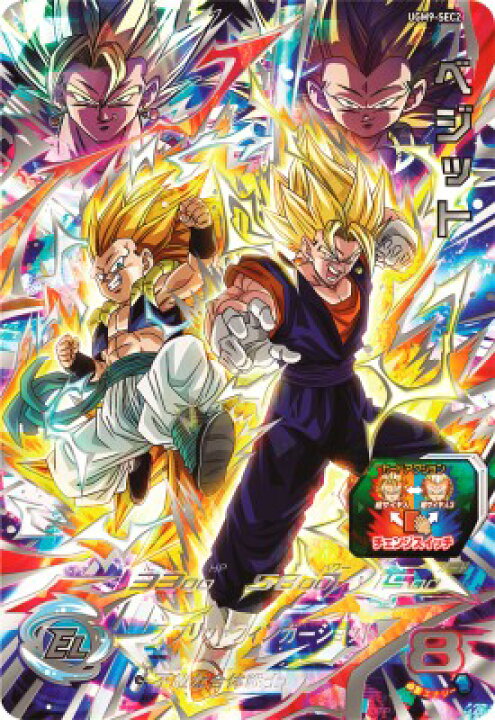 楽天市場】スーパードラゴンボールヒーローズ UGM9-SEC2 UR ベジット 
