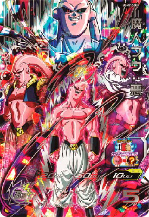 楽天市場】スーパードラゴンボールヒーローズ UGM9-SEC3 UR 魔人ブウ 