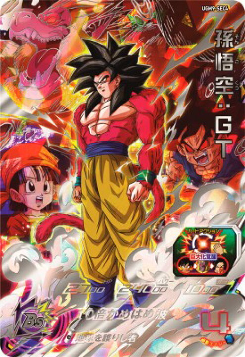 楽天市場】スーパードラゴンボールヒーローズ UGM9-SEC4 UR 孫悟空：GT 