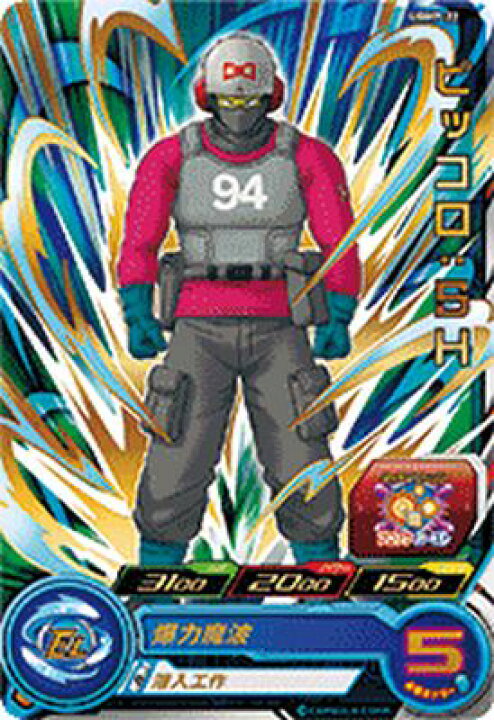 楽天市場】スーパードラゴンボールヒーローズ UGMP-22 ピッコロ：SH 