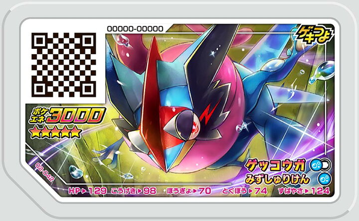 楽天市場 ポケモンガオーレ 2弾 グレード5 サトシゲッコウガ 02 042 カードショップカリントウ 楽天市場 ポケモンガオーレ 2弾 グレード5 サトシゲッコウガ 02 042 カードショップカリントウ