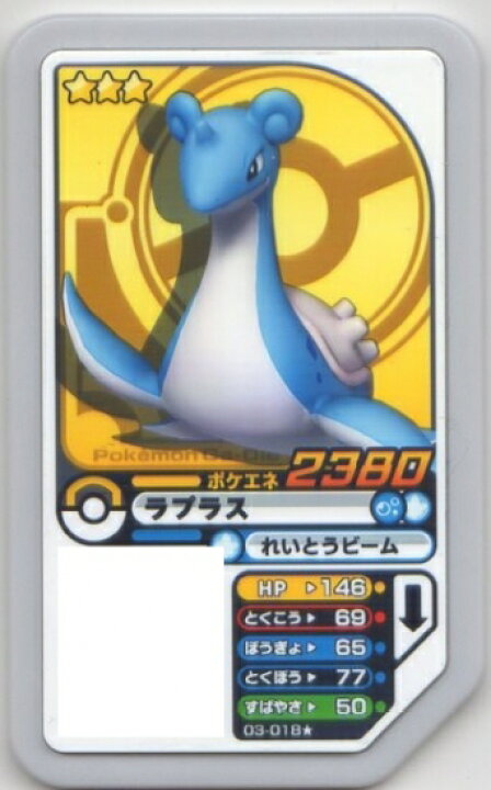 楽天市場 ポケモンガオーレ 3弾 グレード3 いろ違いのラプラス 03 018 カードショップカリントウ
