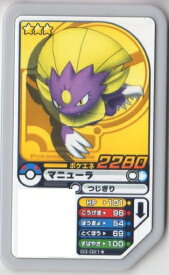 楽天市場 ポケモンガオーレ マニューラの通販