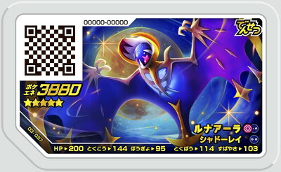 楽天市場 ポケモンガオーレ 3弾 グレード5 ルナアーラ 03 037 カードショップカリントウ