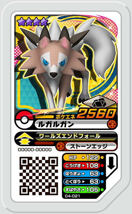 楽天市場 ポケモンガオーレ 4弾 グレード4 ルガルガン 昼 04 021 カードショップカリントウ