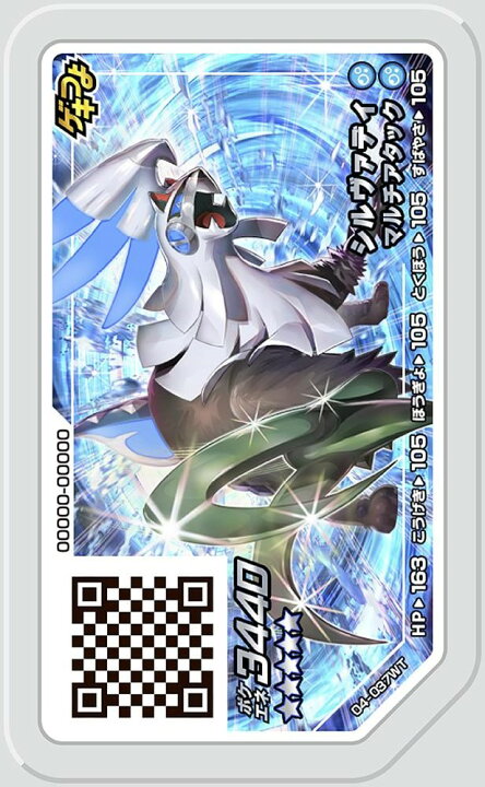楽天市場 ポケモンガオーレ 4弾 グレード5 シルヴァディ みず 04 037wt カードショップカリントウ 楽天市場 ポケモンガオーレ 4弾 グレード5 シルヴァディ みず 04 037wt カードショップカリントウ