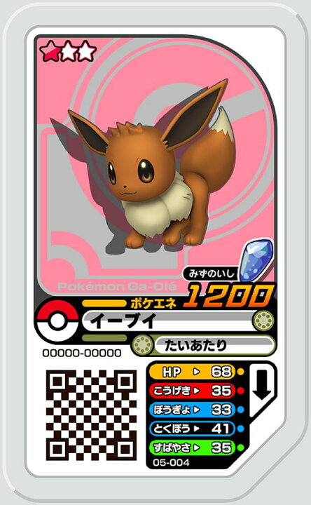楽天市場 ポケモンガオーレ 5弾 グレード1 イーブイ みずのいし 05 004 カードショップカリントウ