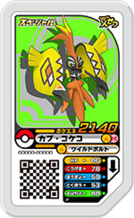 楽天市場 ポケモンガオーレ スペシャルガオーレディスク カプ コケコ サン ムーン でよびだせ キャンペーン カードショップカリントウ