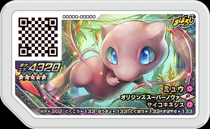 楽天市場 ポケモンガオーレ Ul3 063 ミュウ グレード5 ウルトラレジェンド3弾 カードショップカリントウ