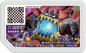 楽天市場 アクジキング ガオーレの通販
