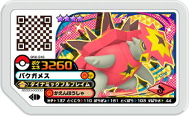 楽天市場 バクガメスの通販