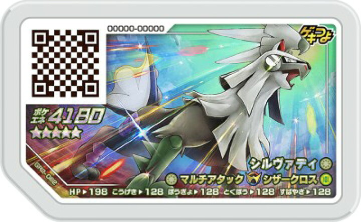 楽天市場 ポケモンガオーレ Gr2 062 シルヴァディ グレード5 グランドラッシュ2弾 カードショップカリントウ
