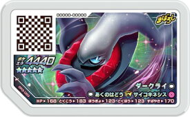 楽天市場 ダークライ ポケモンガオーレの通販