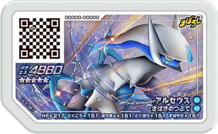 楽天市場 ポケモンガオーレ Ul4 061 アルセウス みずタイプ グレード5 ウルトラレジェンド4弾 カードショップカリントウ 楽天市場 ポケモンガオーレ Ul4 061 アルセウス みずタイプ グレード5 ウルトラレジェンド4弾 カードショップカリントウ