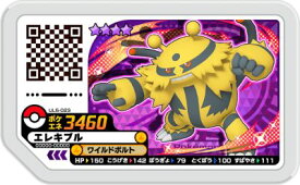 楽天市場 ポケモン エレキブルの通販