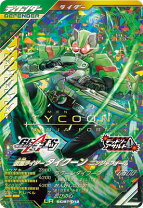 楽天市場】ガンバレジェンズ タイクーン（ホビー）の通販