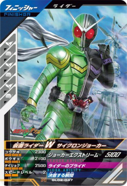 ガンバレジェンズ仮面ライダー レジェンド PSC-047大会参加賞プロモ 