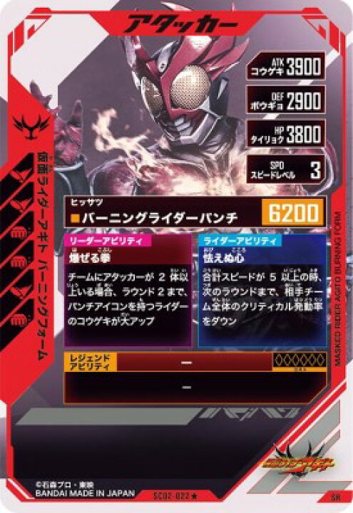 楽天市場】ガンバレジェンズ SC02-022 SR☆【パラレル】 仮面ライダー 