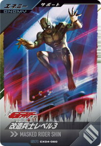 �K���o���W�F���Y CX04-060 SR �������m���x��3�y�N���}�e�B�b�NX4�e�z �y�X�[�p�[���A�z