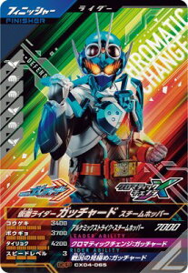 �K���o���W�F���Y CX04-065 CP ���ʃ��C�_�[�K�b�`���[�h �X�`�[���z�b�p�[ �y�N���}�e�B�b�NX4�e�z �y�L�����y�[���z