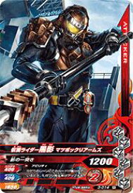 楽天市場 ガンバライジング 黒影の通販