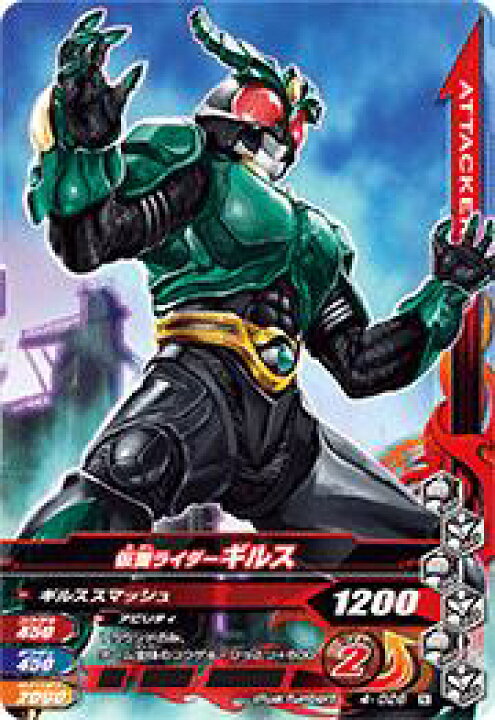 楽天市場 ガンバライジング 第4弾 N 仮面ライダーギルス 4 026 カードショップカリントウ