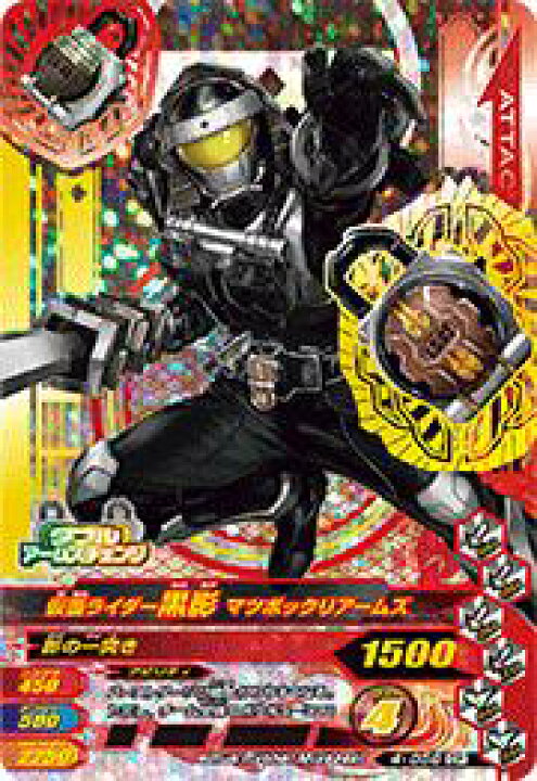 楽天市場 ガンバライジング 第4弾 Cp 仮面ライダー黒影 マツボックリアームズ 4 056 キャンペーン カードショップカリントウ