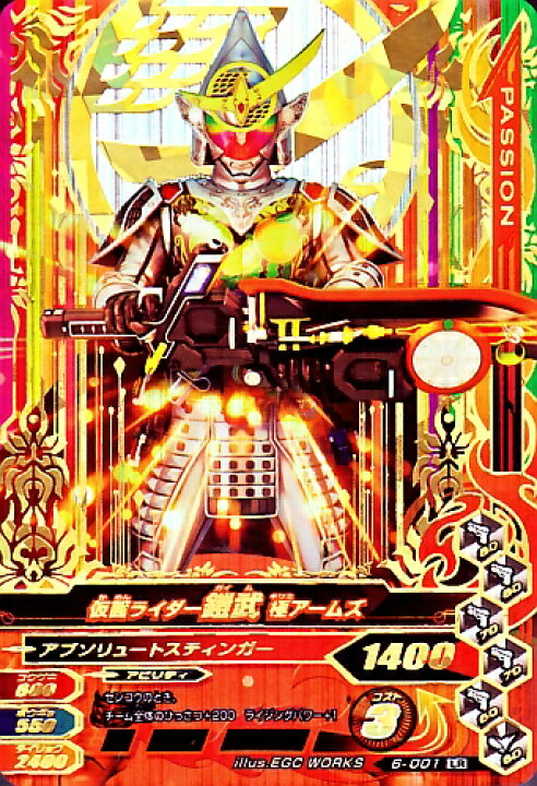 楽天市場 ガンバライジング 第6弾 Lr 仮面ライダー鎧武 極アームズ 6 001 レジェンドレア カードショップカリントウ