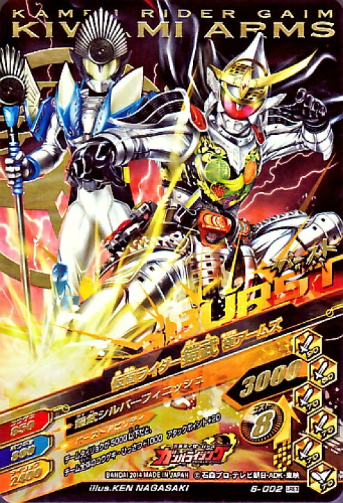 楽天市場 ガンバライジング 第6弾 Lrex 仮面ライダー鎧武 極アームズ 裏 仮面ライダー冠 6 002 レジェンドレアエクストラ カードショップカリントウ