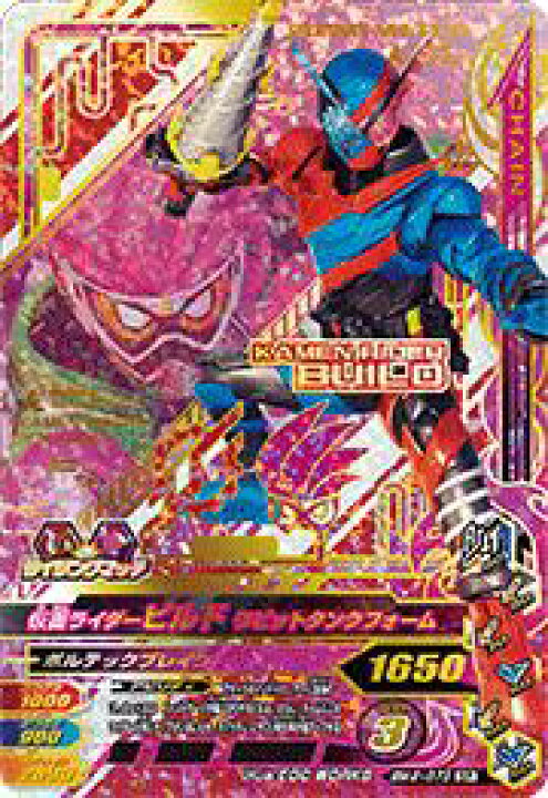 楽天市場 ガンバライジング ベストマッチパック 2 Sr 仮面ライダービルド ラビットタンクフォーム Bm2 073 カードショップカリントウ