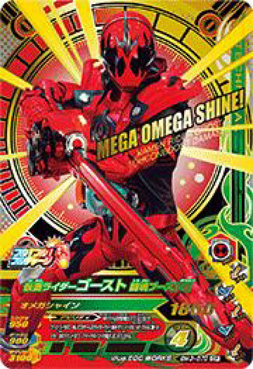 楽天市場 ガンバライジング ベストマッチパック3 Cp 仮面ライダーゴースト 闘魂ブースト魂 Bm3 070 カードショップカリントウ