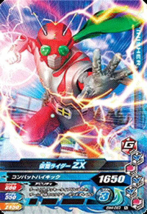 楽天市場 ガンバライジング ボトルマッチ4弾 N 仮面ライダーzx Bm4 053 ノーマル カードショップカリントウ
