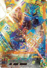 楽天市場 ガンバライジング ビルド レジェンドレアの通販