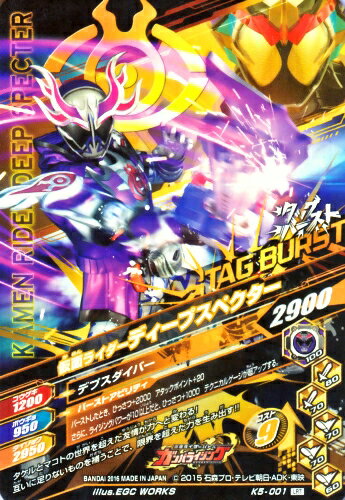 楽天市場 ガンバライジング バッチリカイガン5弾 Lrt 仮面ライダーゴースト グレイトフル魂 K5 001 レジェンドレアタッグ カードショップカリントウ