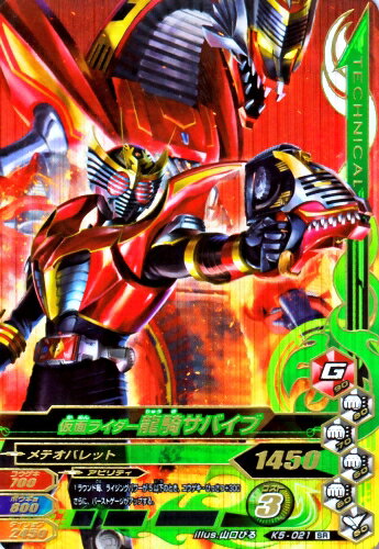 楽天市場 ガンバライジング バッチリカイガン5弾 Sr 仮面ライダー龍騎サバイブ K5 021 スーパーレア カードショップカリントウ