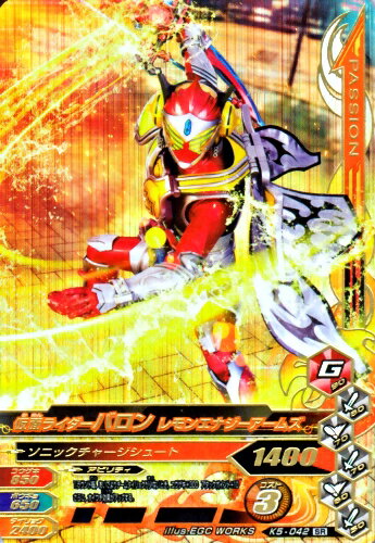 楽天市場 ガンバライジング バッチリカイガン5弾 Sr 仮面ライダーバロン レモンエナジーアームズ K5 042 スーパーレア カードショップカリントウ