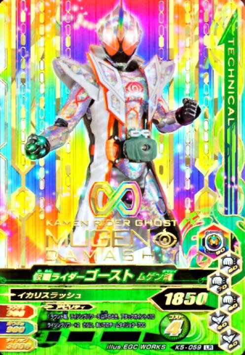 楽天市場 ガンバライジング バッチリカイガン5弾 Lr 仮面ライダーゴースト ムゲン魂 K5 059 レジェンドレア カード ショップカリントウ